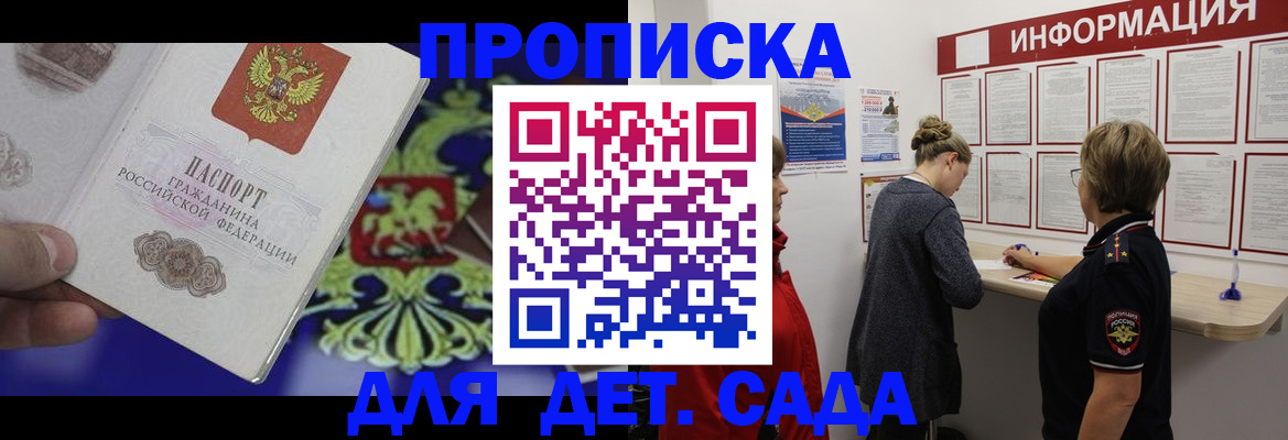 прописка штамп в Пугачёве