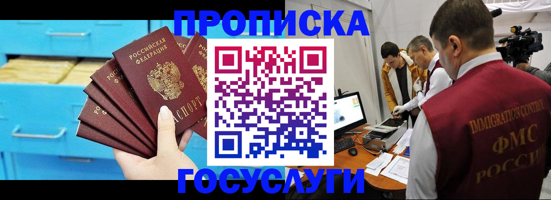 прописка ребенка в Пугачёве