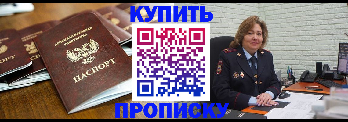временная регистрация в квартире в Пугачёве